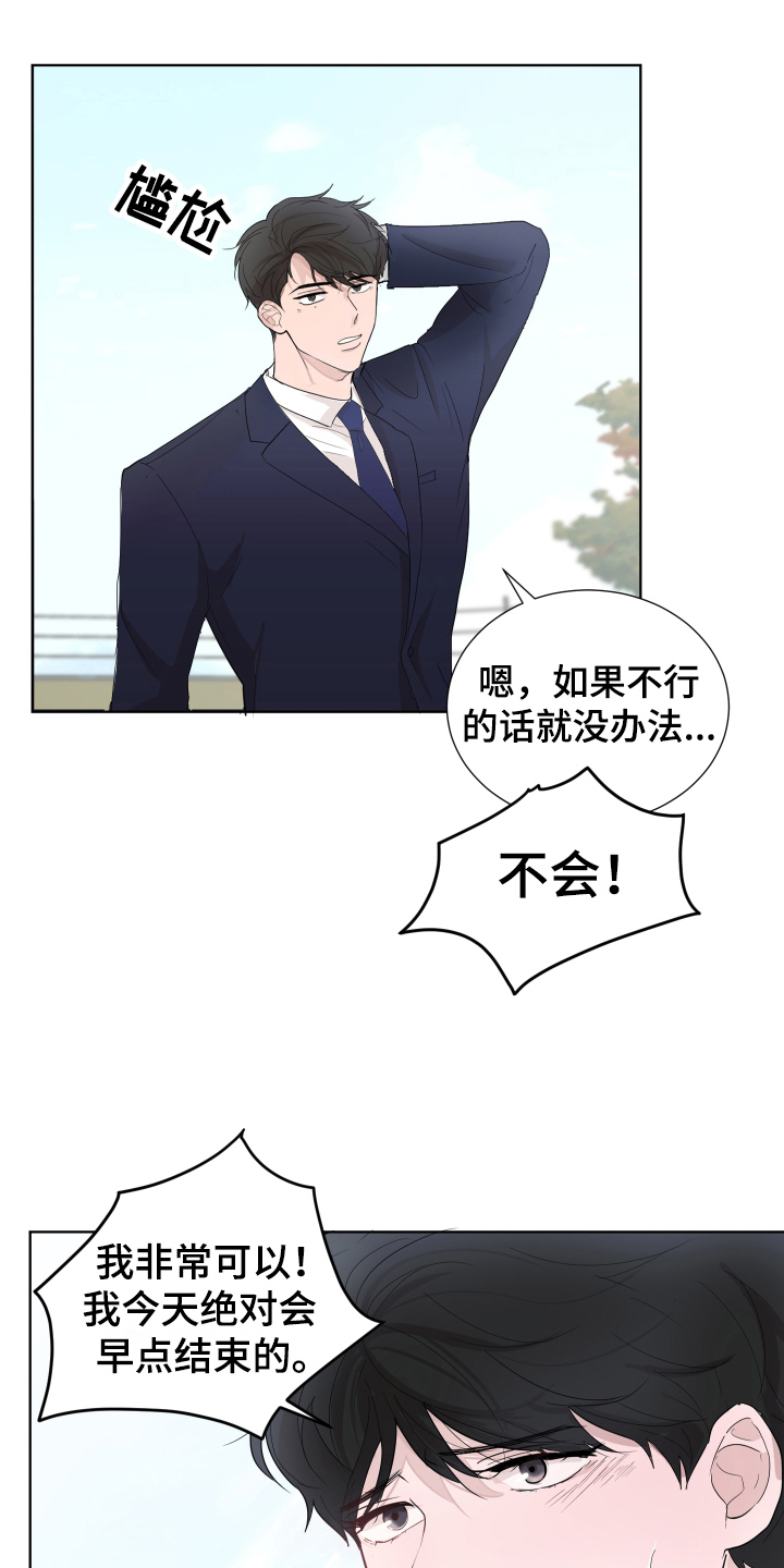 第7章：猜测8