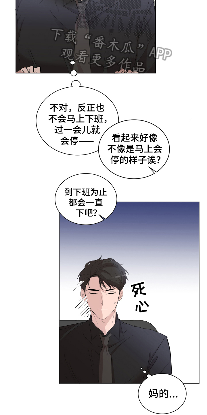 第20章：一起加班6