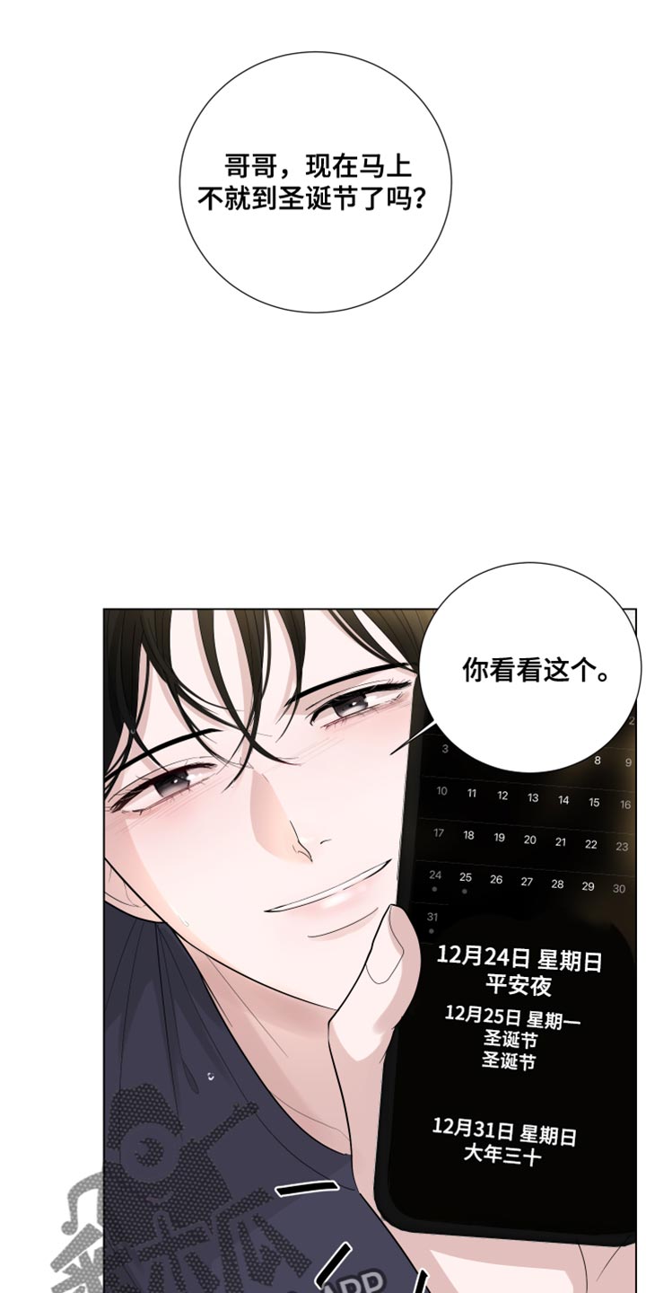 第73章：【第三季】非常明白19