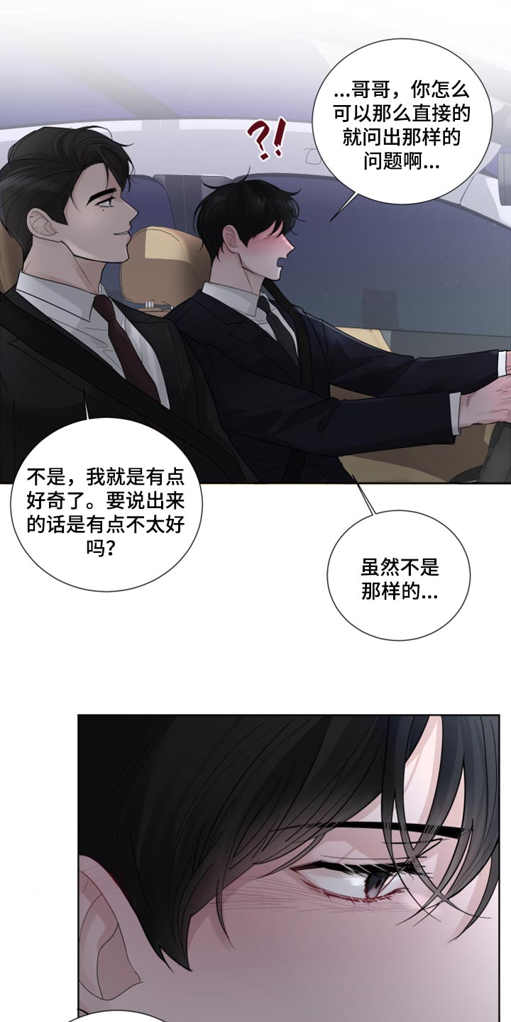 第54章：喜欢的理由8