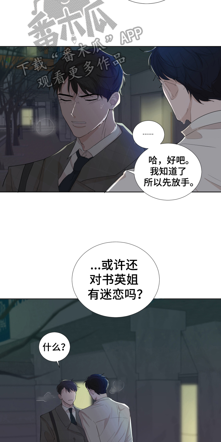 第14章：哭泣6