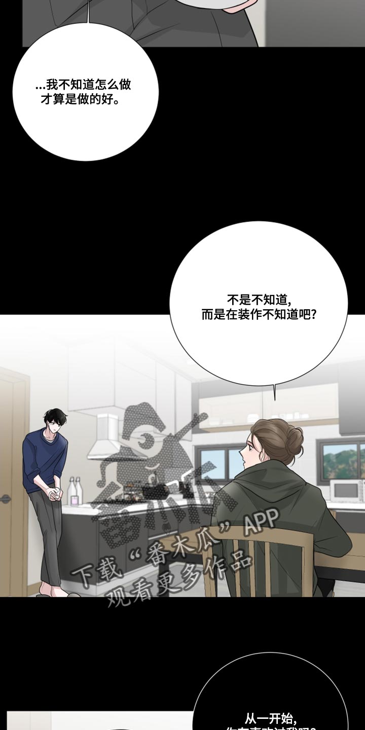 第59章：【第二季】我是来看你的6