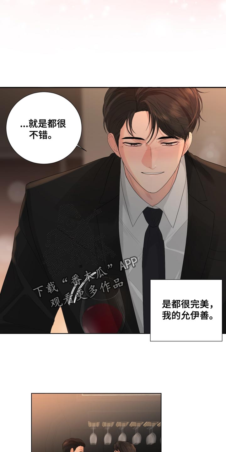第82章：【第三季】理所当然的未来12