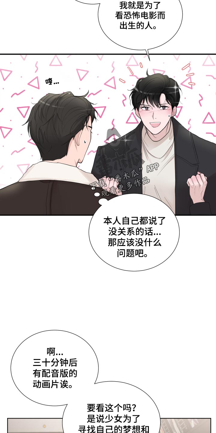 第27章：看电影6
