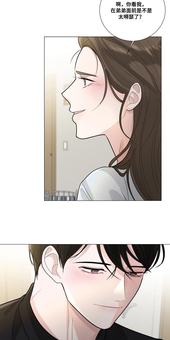 第71章：【第二季】我现在该怎么办30
