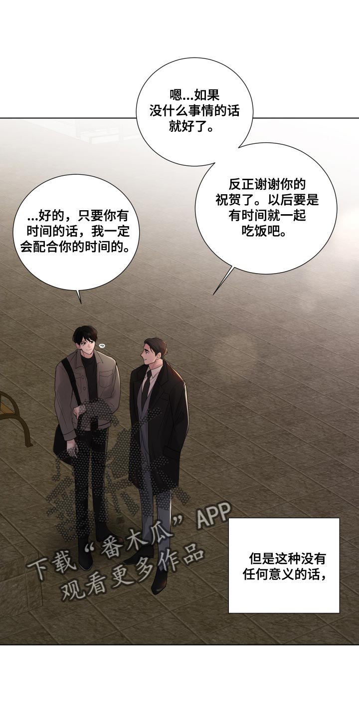 第70章：【第二季】不安的心情0