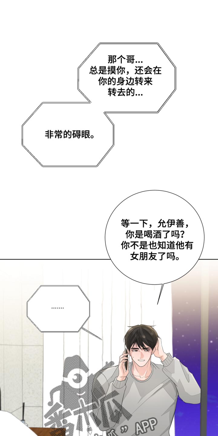 第78章：【第三季】解释21