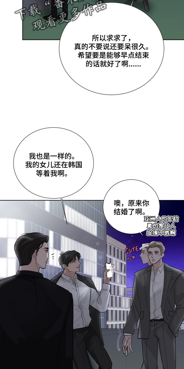 第55章：暂时保留感情7