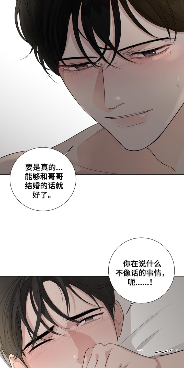 第74章：【第三季】嫁妆16