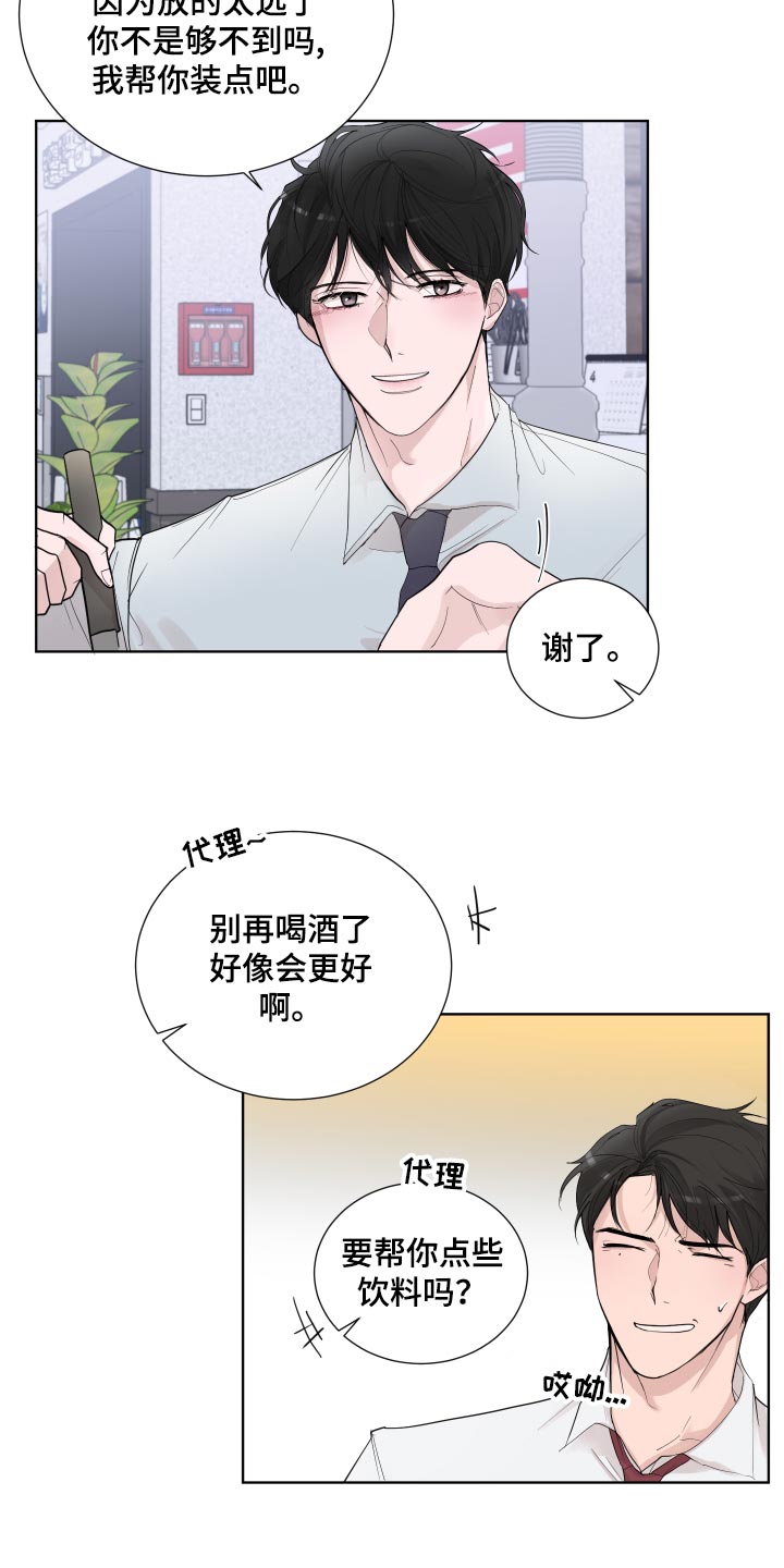 第28章：散步17