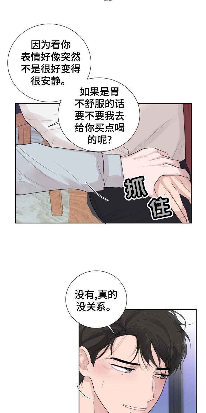 第29章：回去6