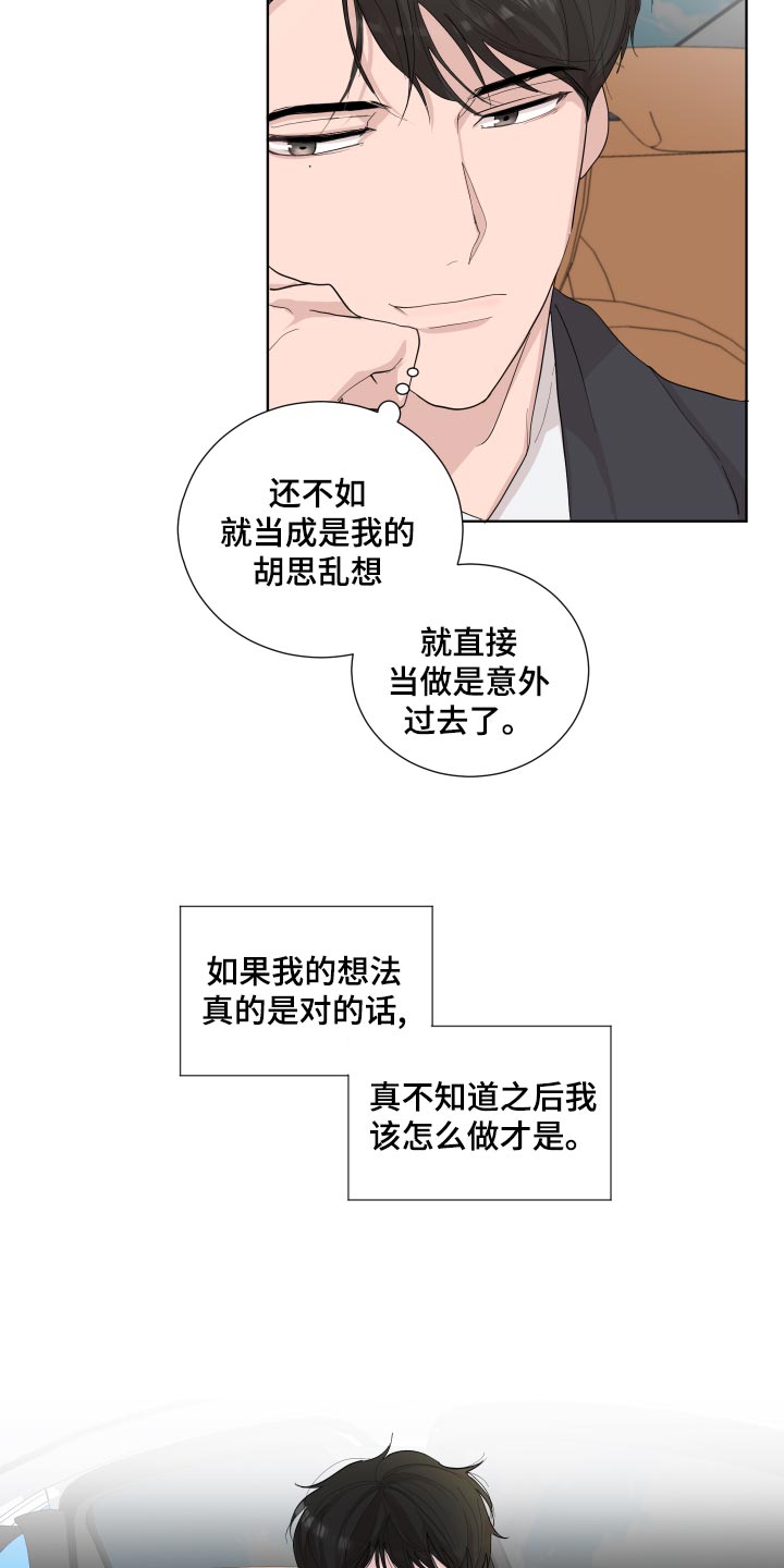 第24章：思绪复杂16
