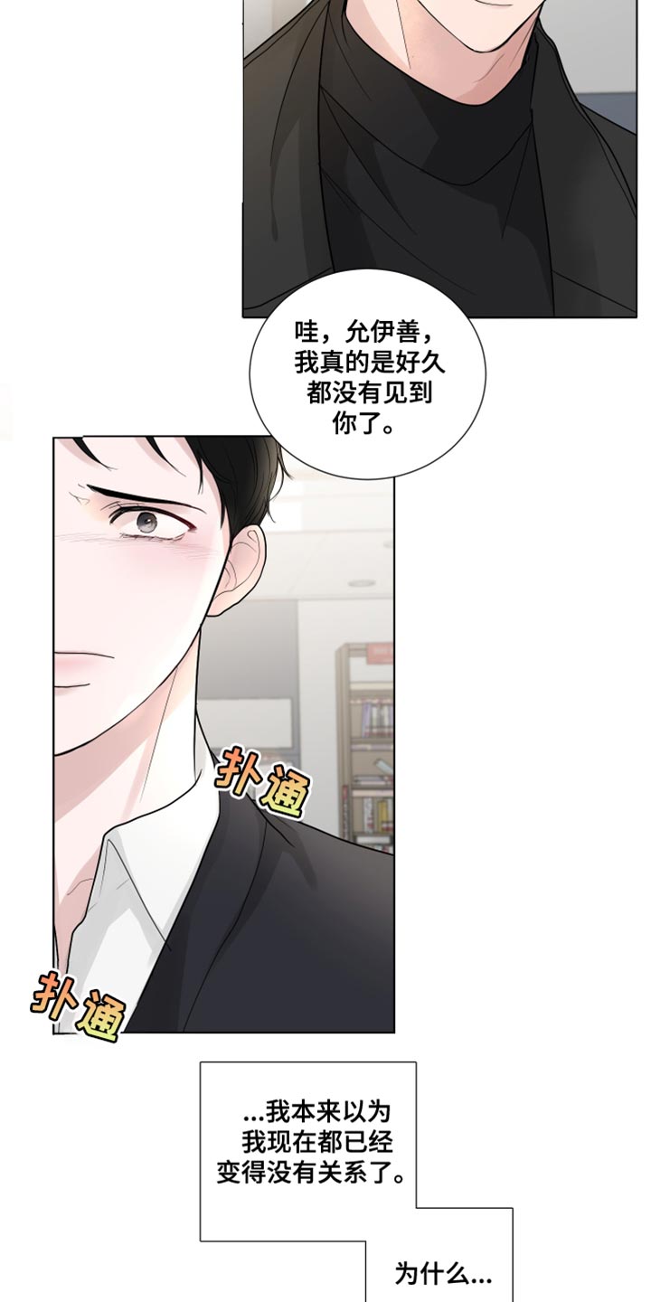 第67章：【第二季】又变得焦虑了19