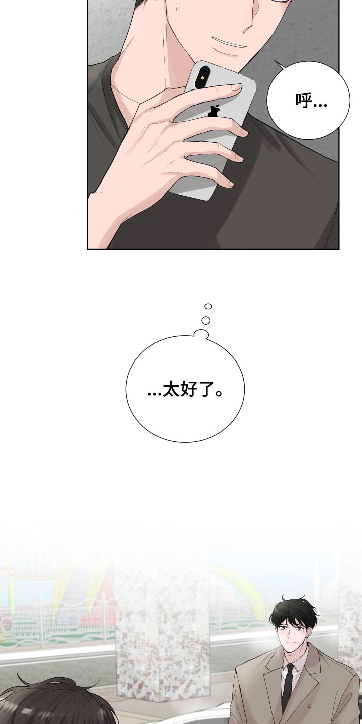 第31章：收住自己的心意25