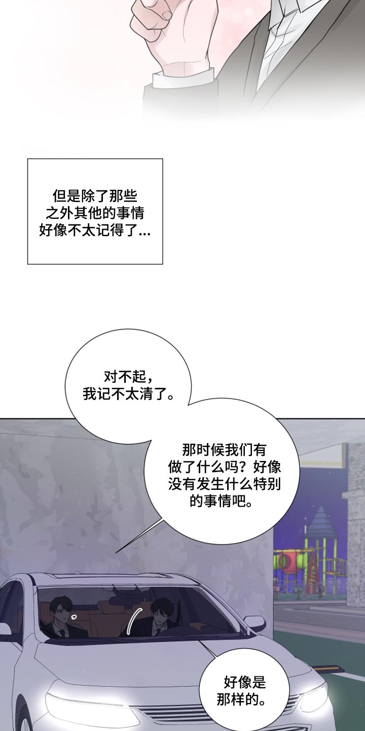 第54章：喜欢的理由14