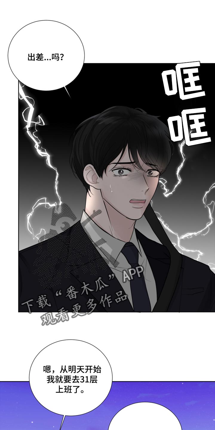 第53章：困惑19