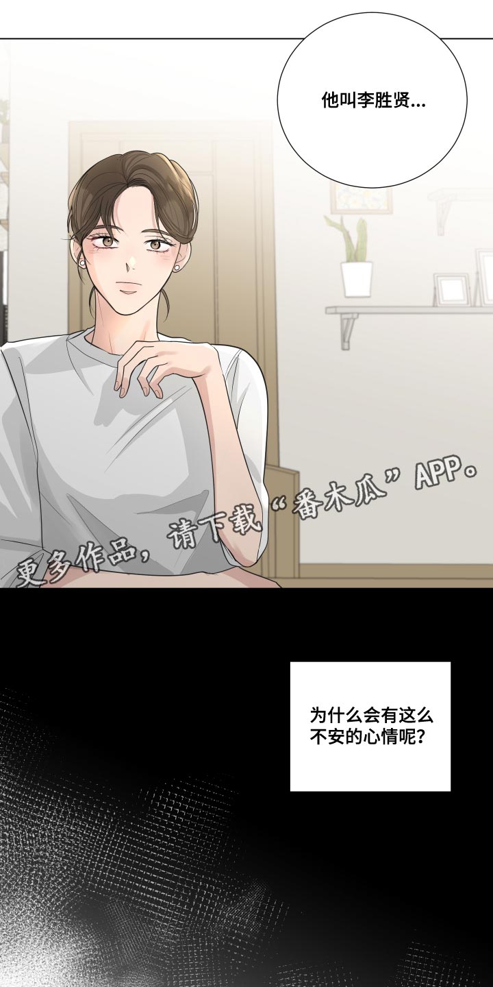 第70章：【第二季】不安的心情25