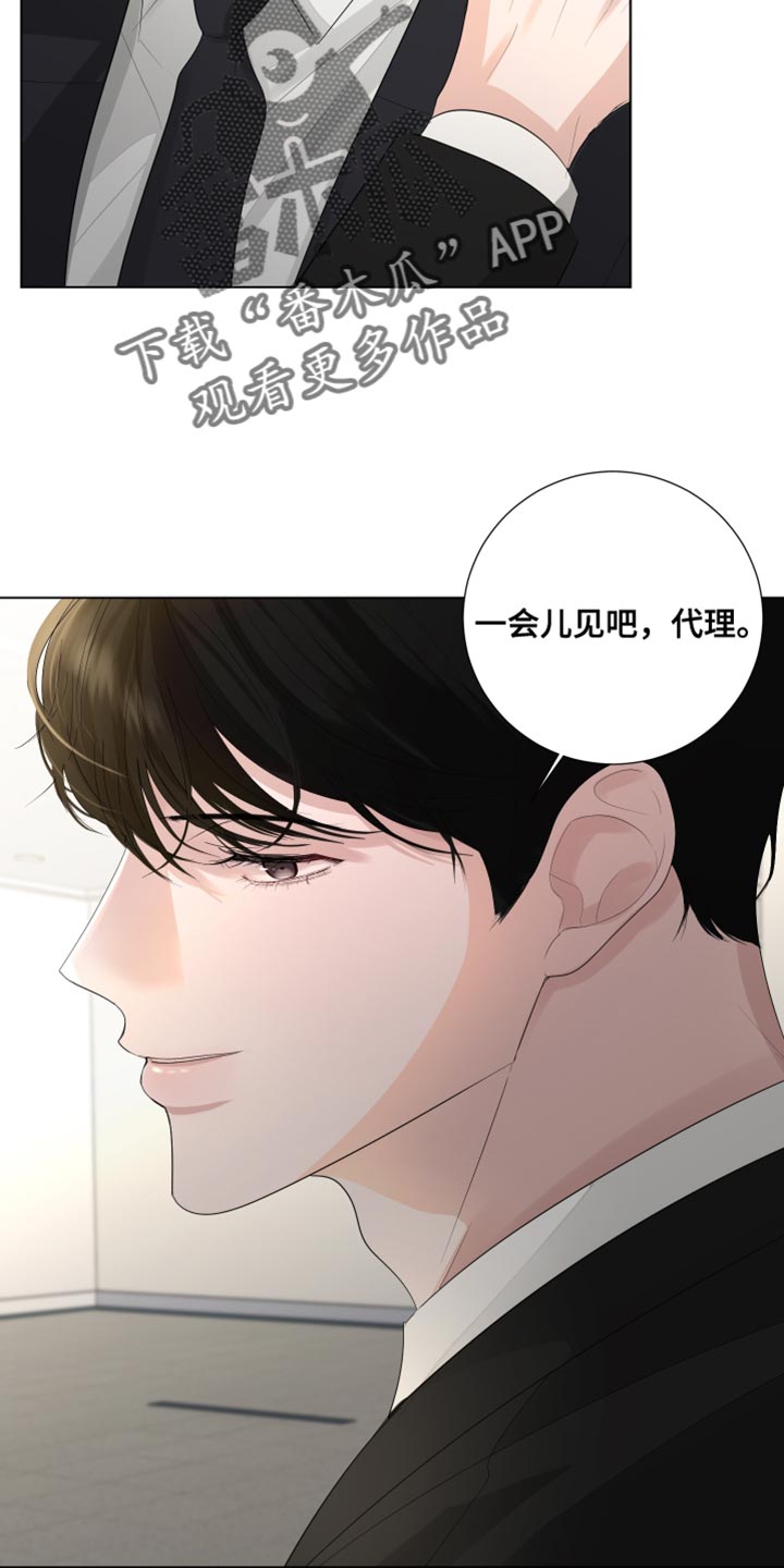 第85章：【第三季】我的错觉吗？13