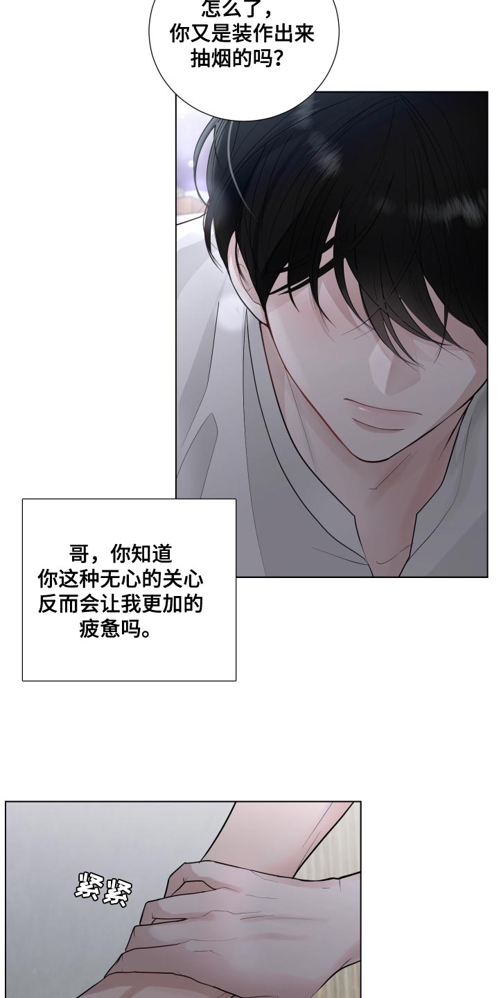 第66章：【第二季】有了喜欢的人10