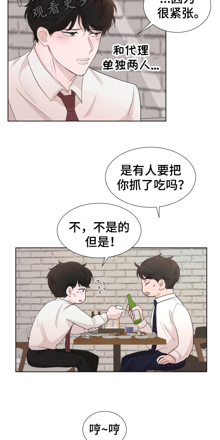第8章：一起吃饭7