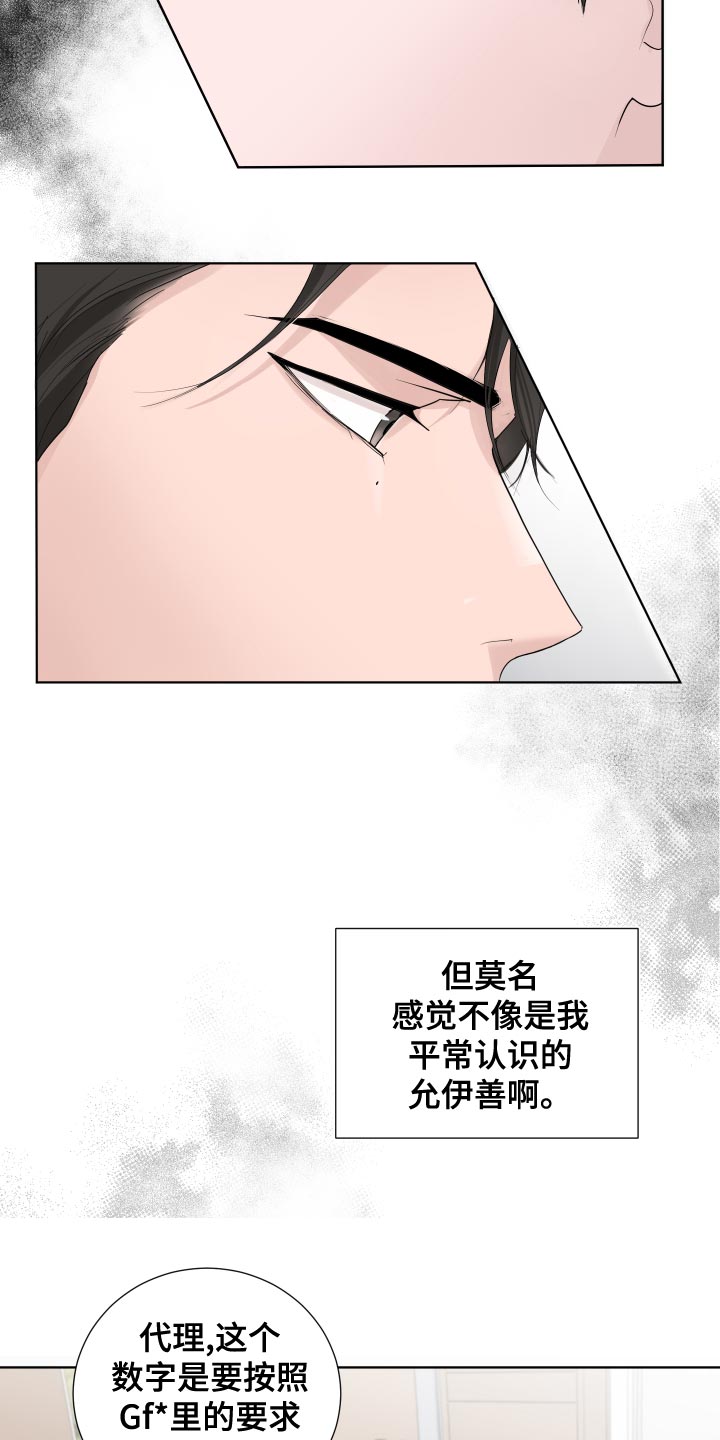 第39章：错觉11