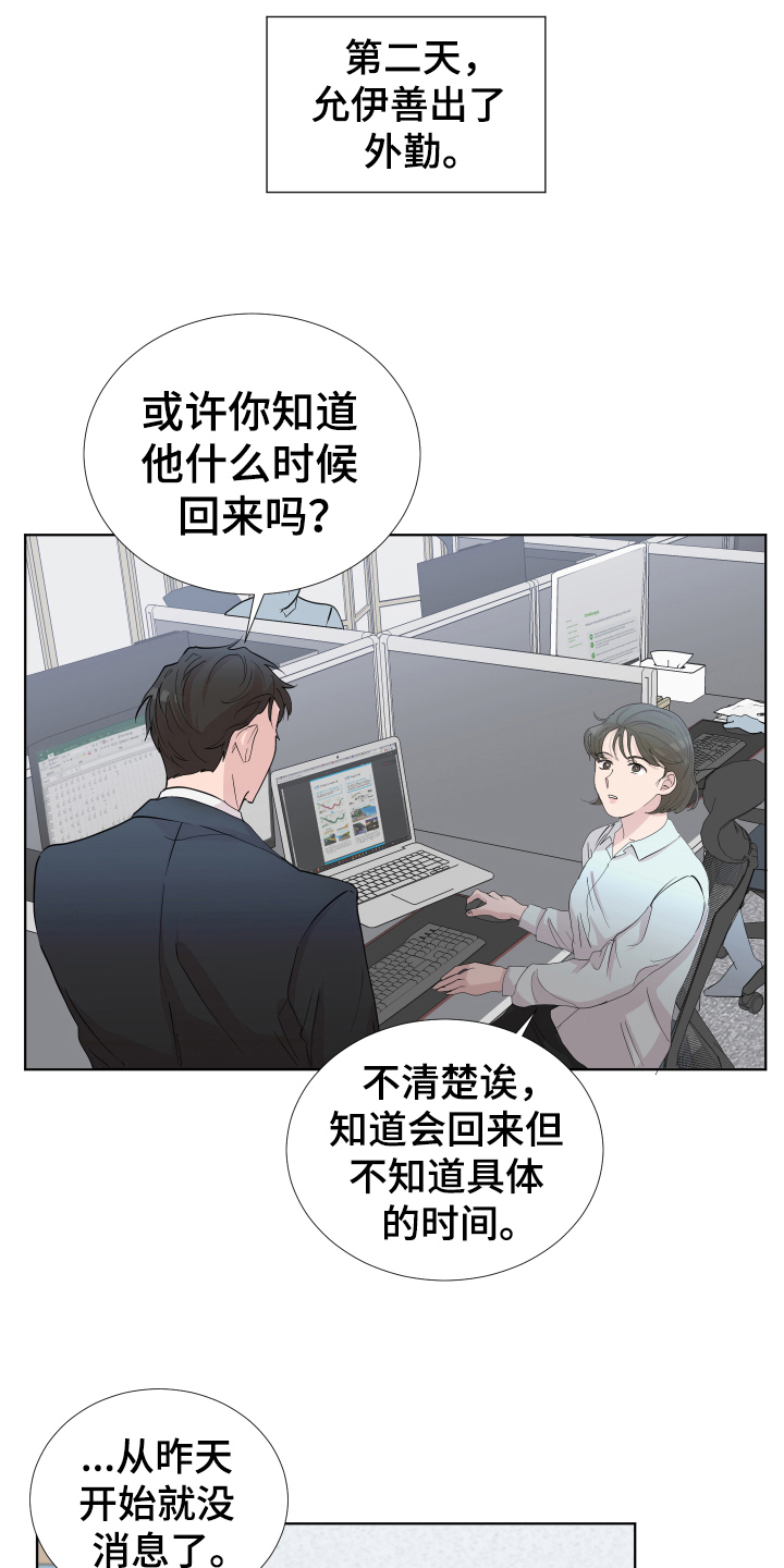第15章：轻松12