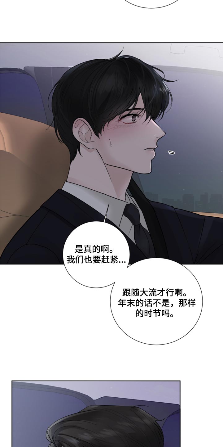 第54章：喜欢的理由5