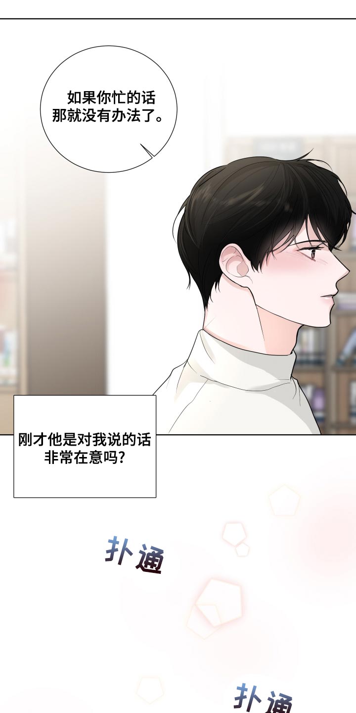 第61章：【第二季】非常在意19