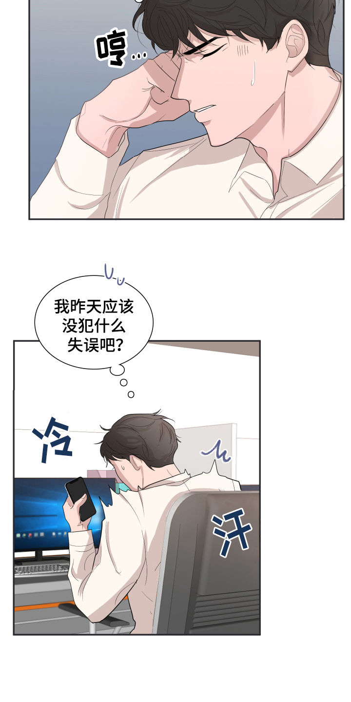 第3章：疑惑4