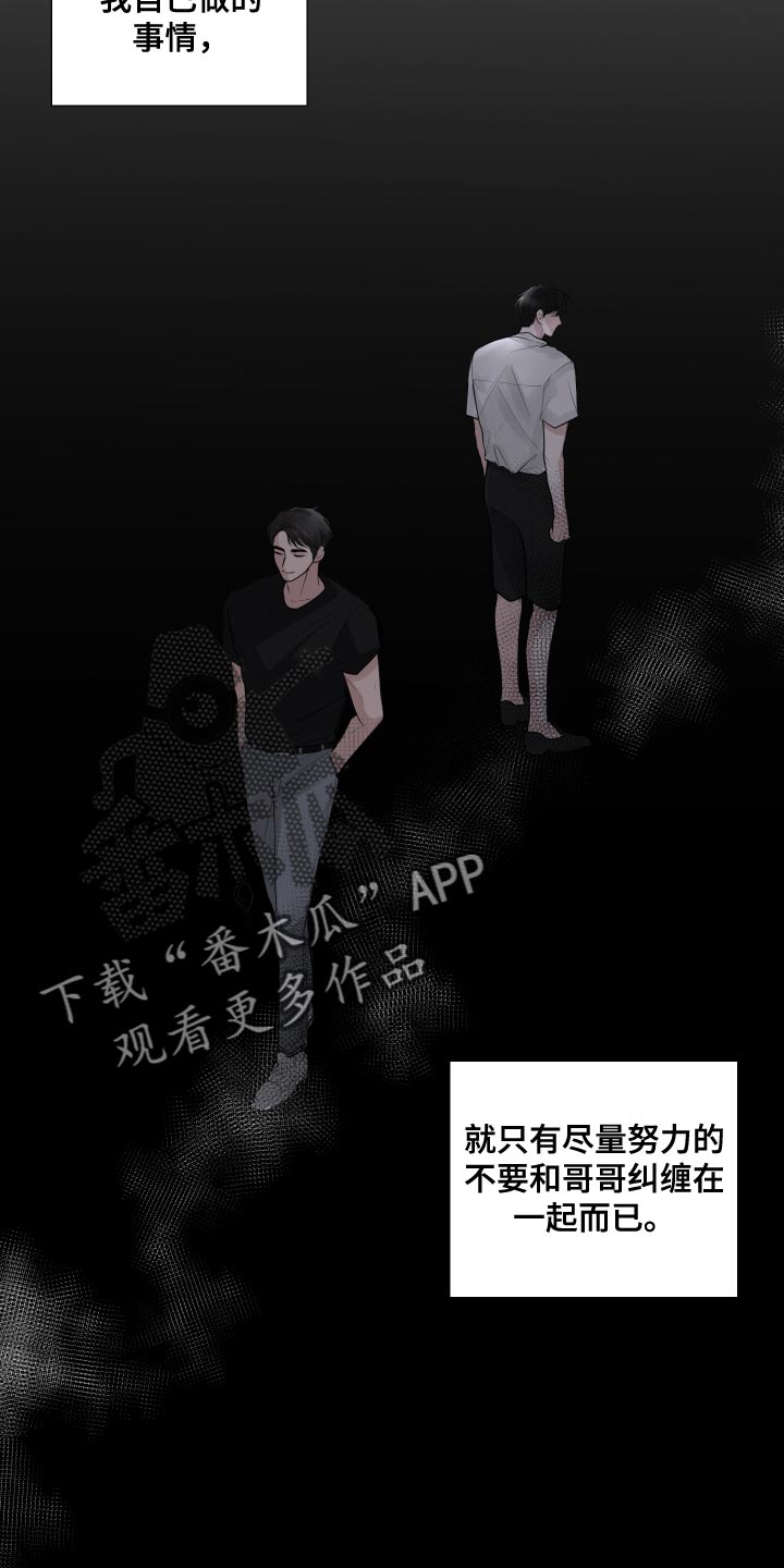 第66章：【第二季】有了喜欢的人20