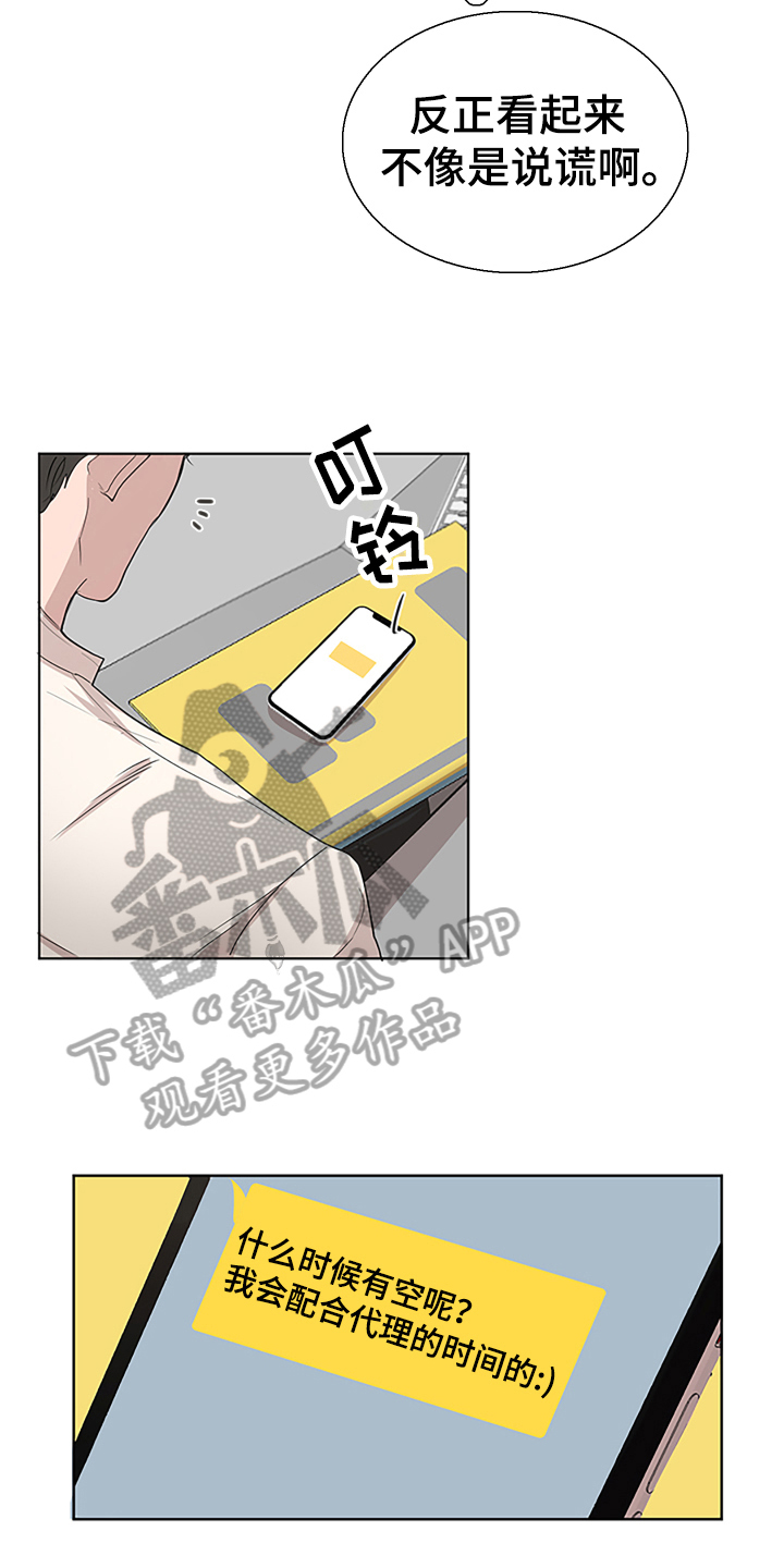 第4章：传闻8