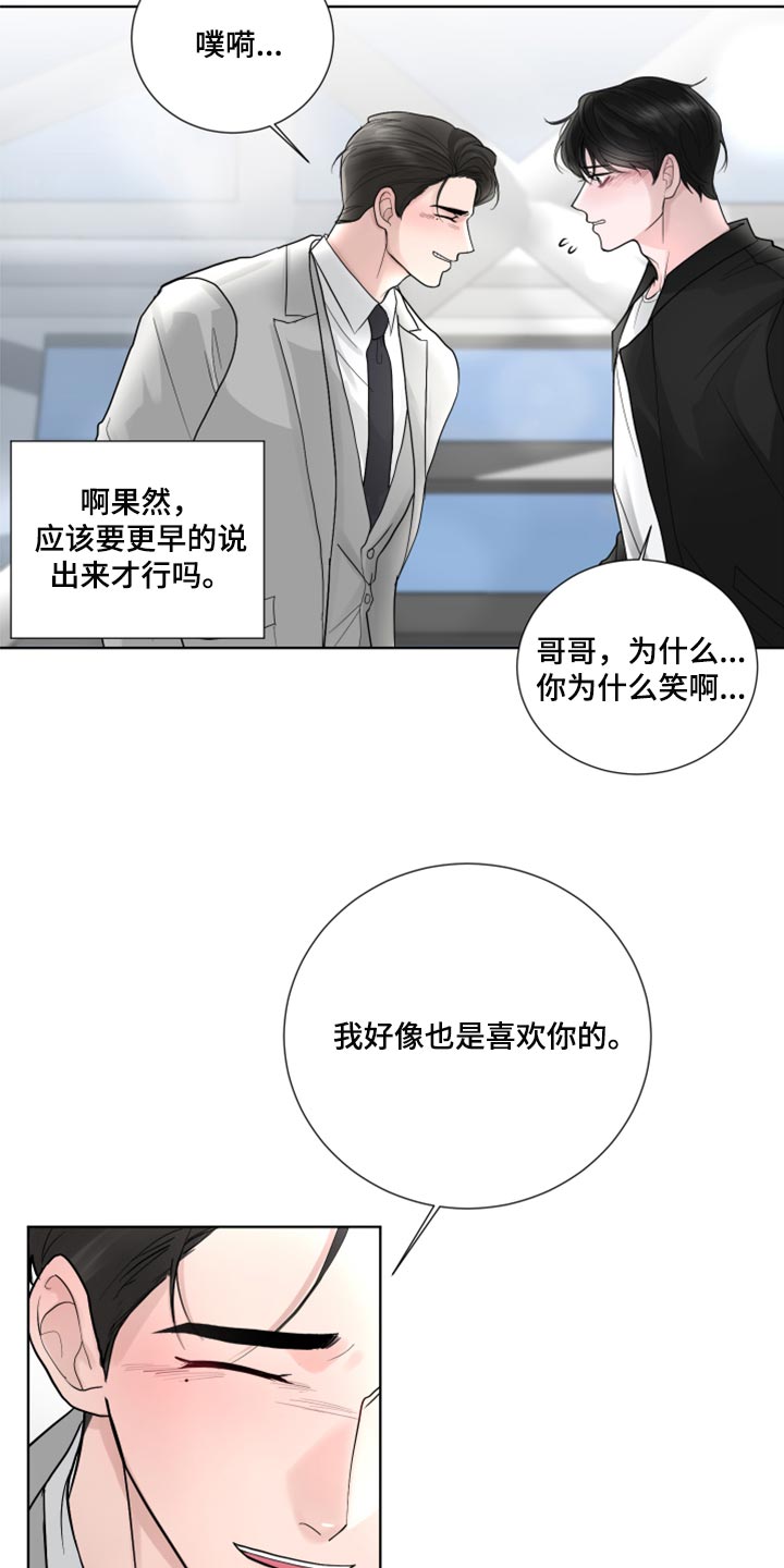 第56章：开始交往（第一季完结）23