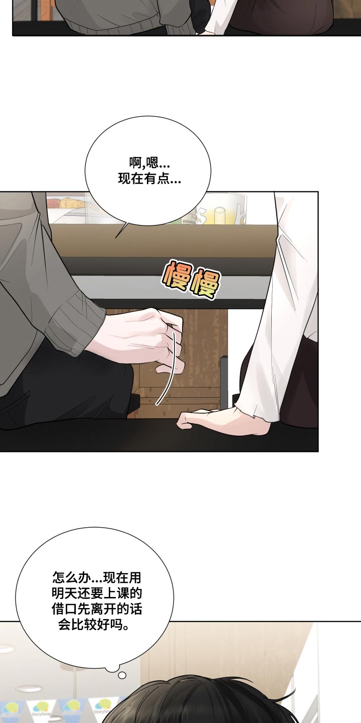 第58章：【第二季】心灵的港湾22