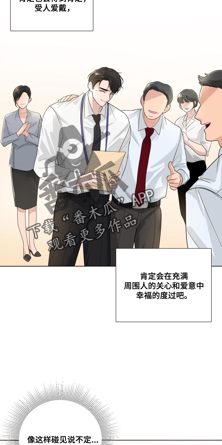 第69章：【第二季】不停的骚动13