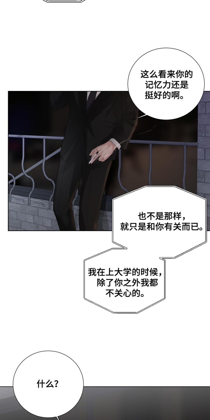 第82章：【第三季】理所当然的未来25