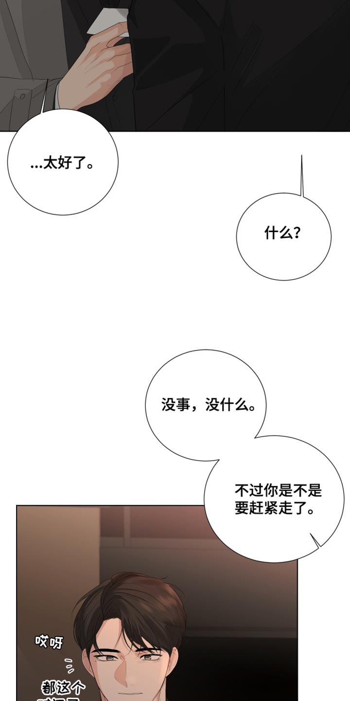 第83章：【第三季】下次再见25
