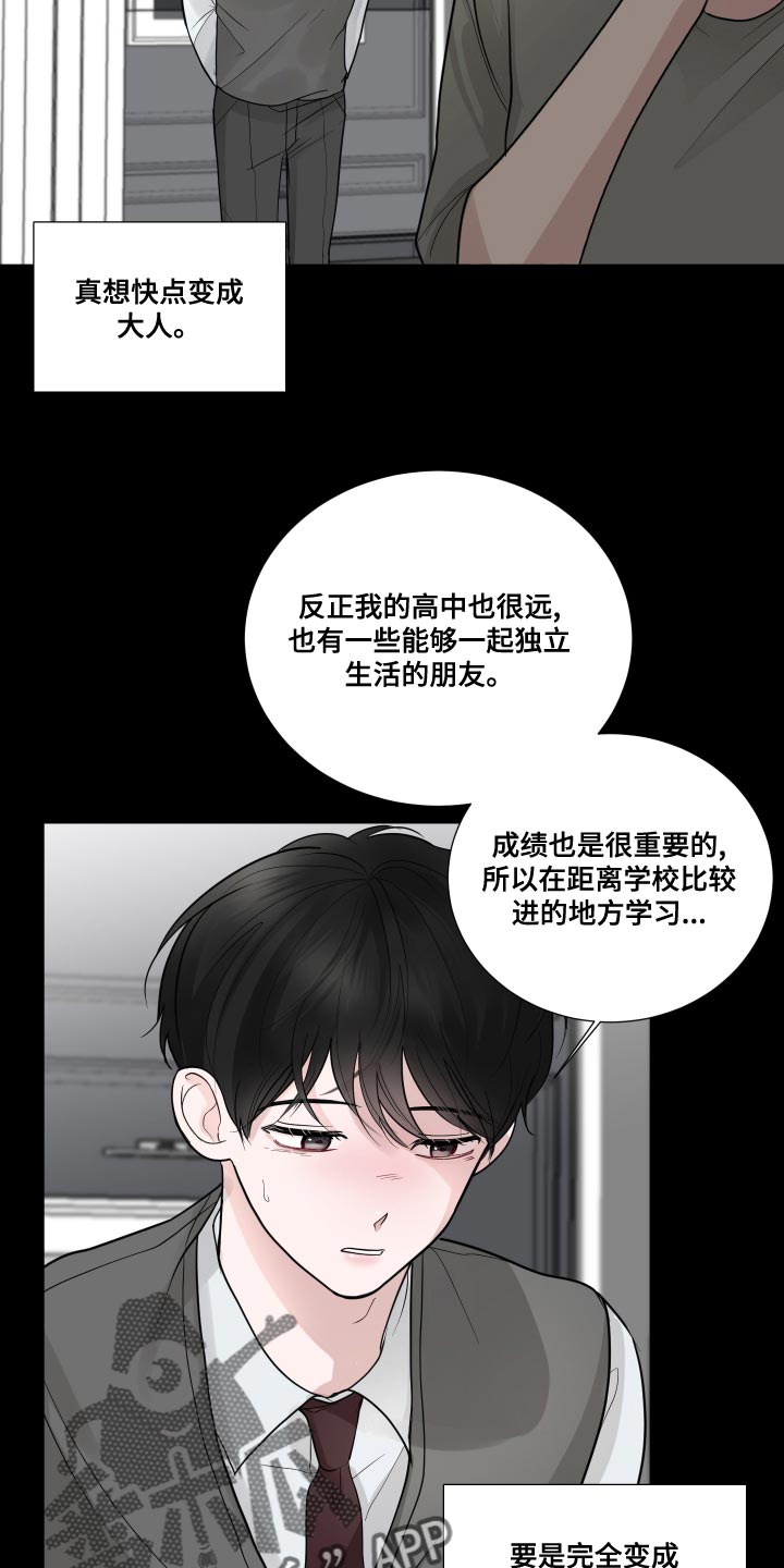 第57章：【第二季】人生转折的瞬间18
