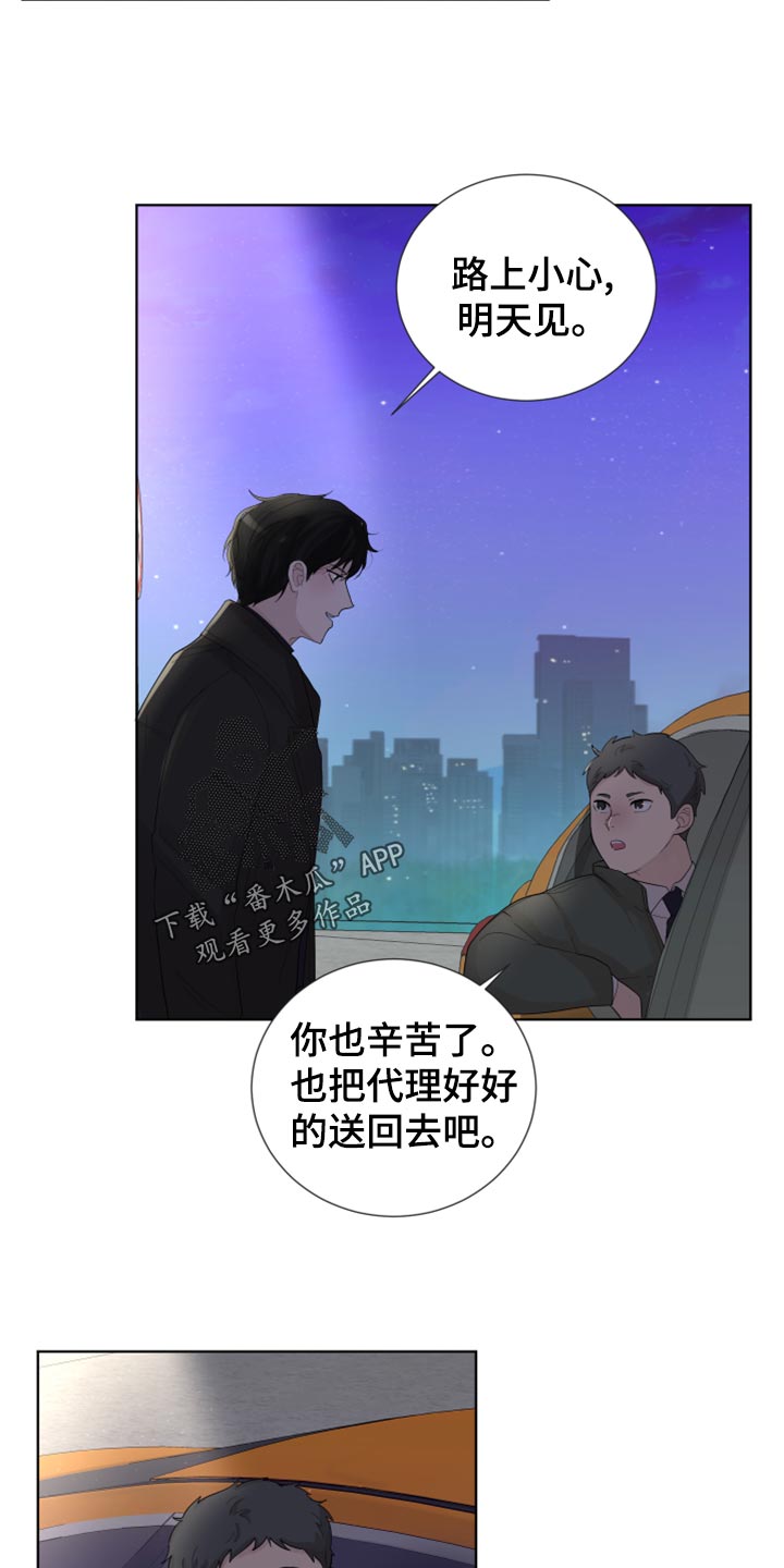 第29章：回去13
