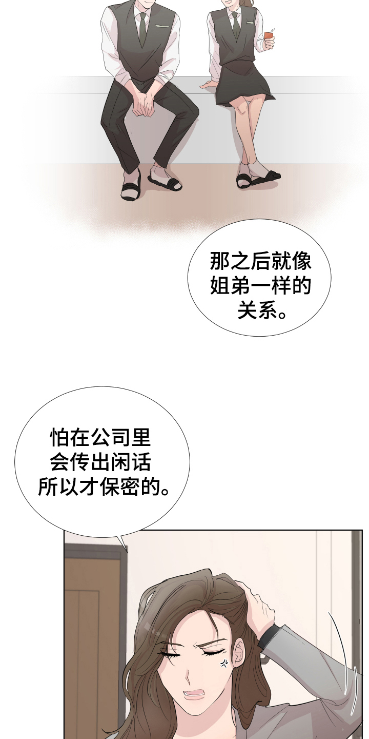 第15章：轻松7