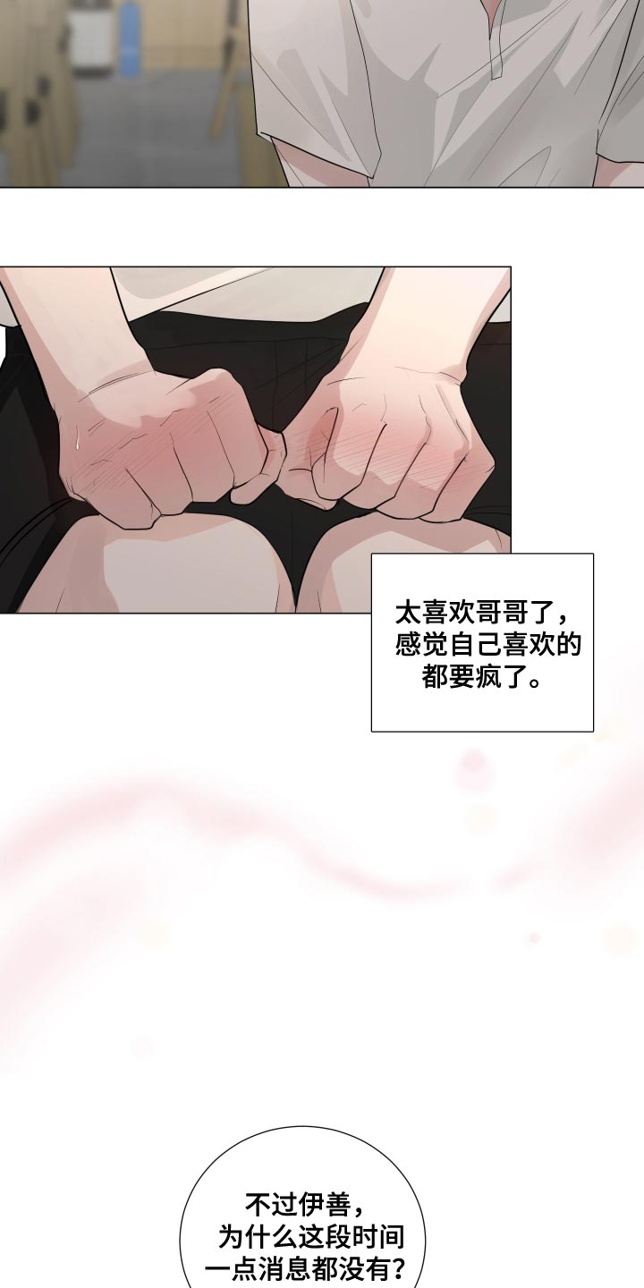 第65章：【第二季】有点想看看你了24