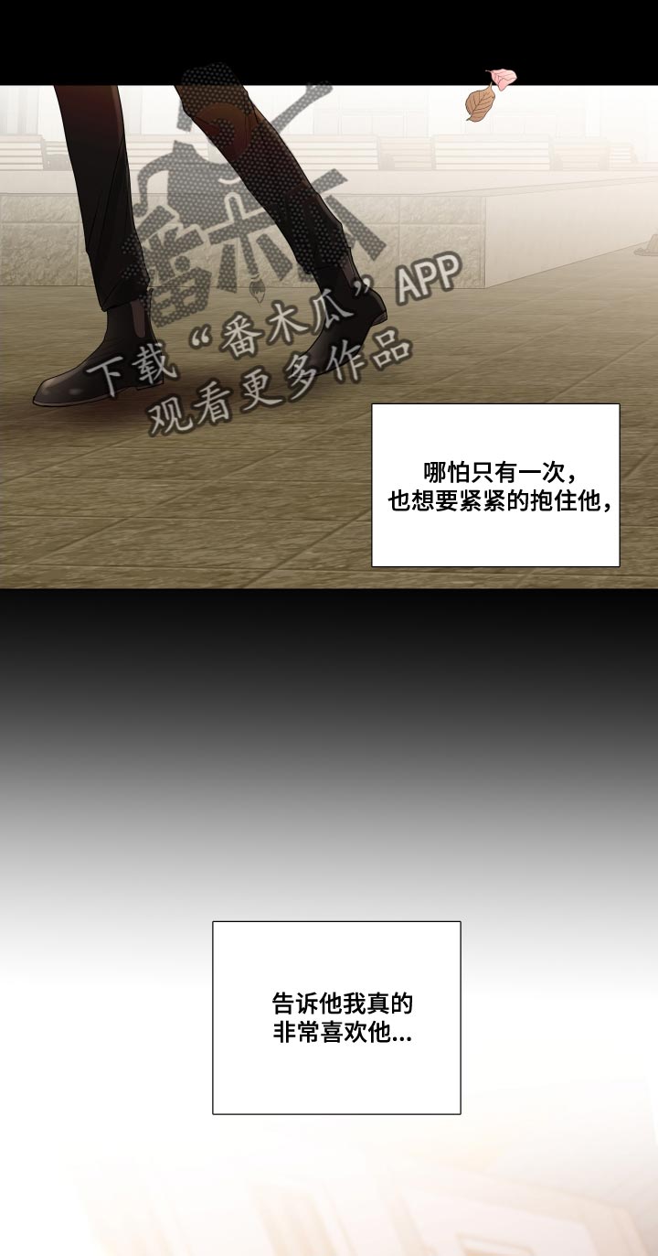 第69章：【第二季】不停的骚动16