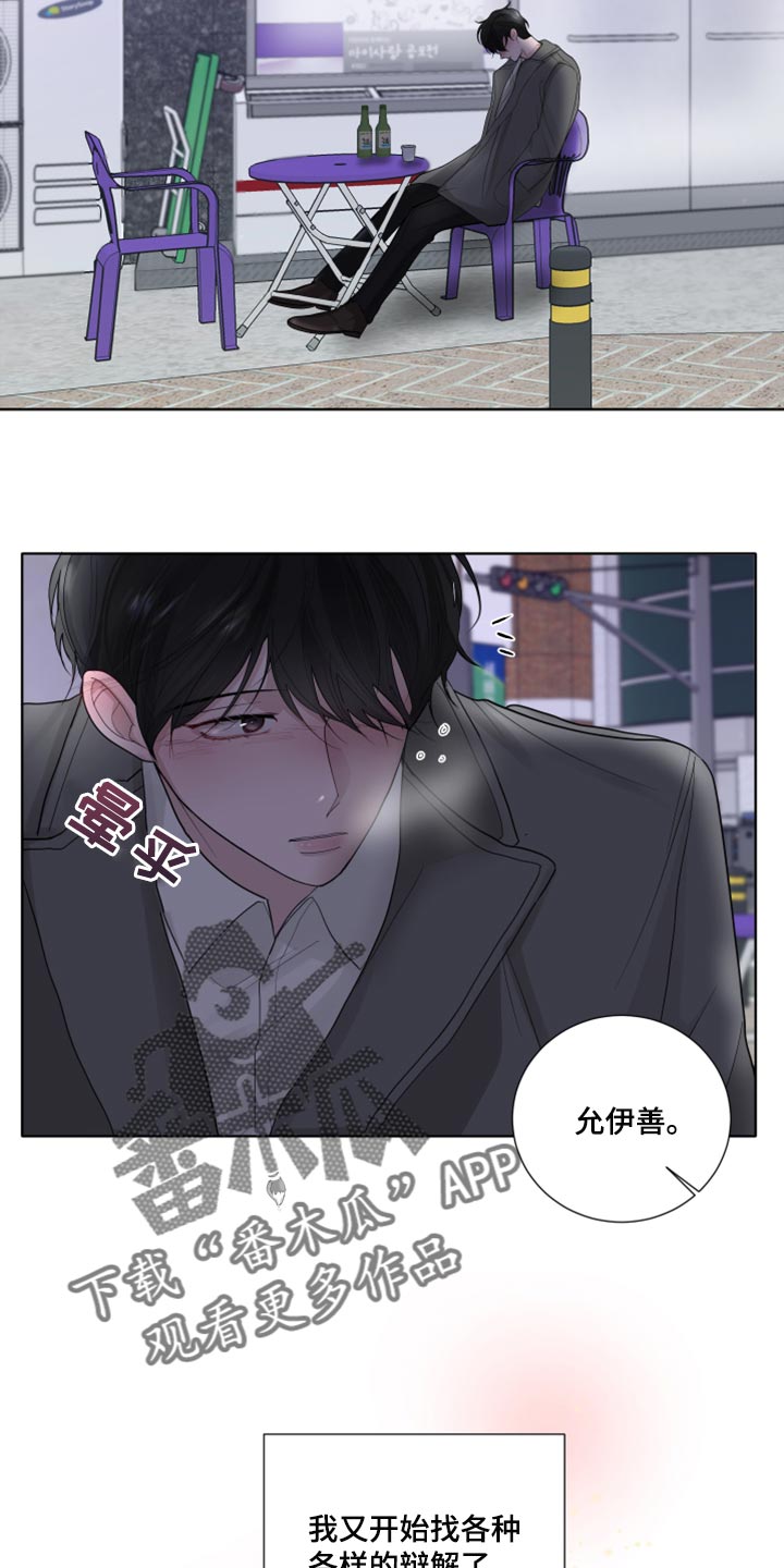 第41章：不要走12