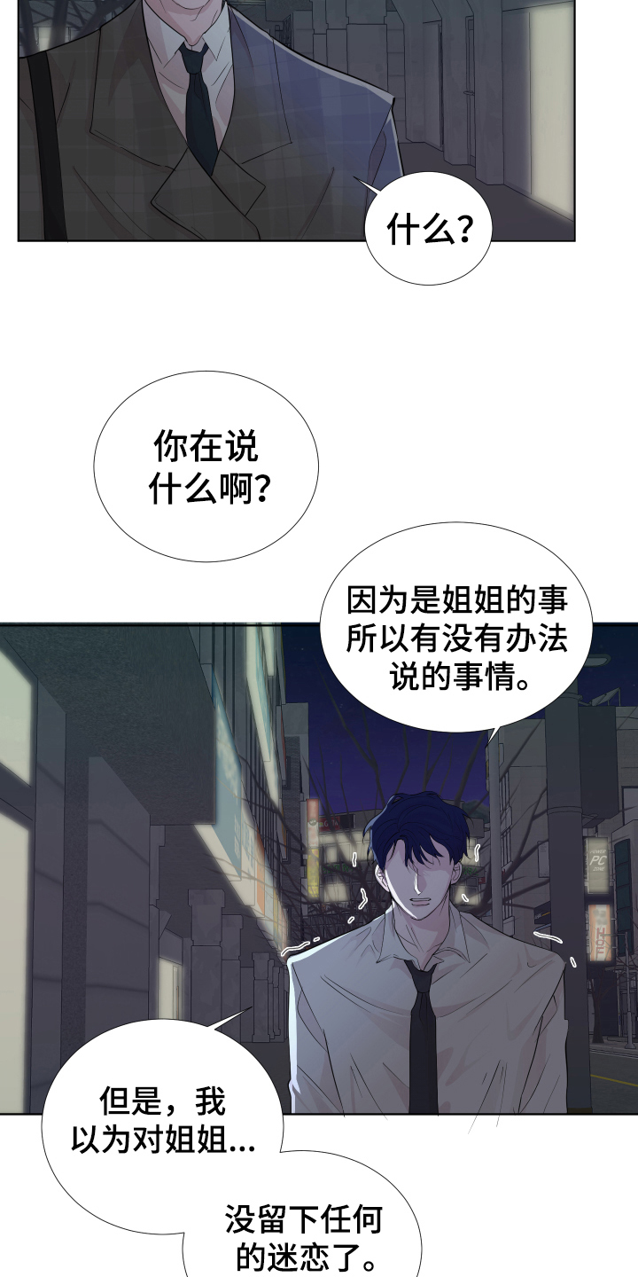 第14章：哭泣10