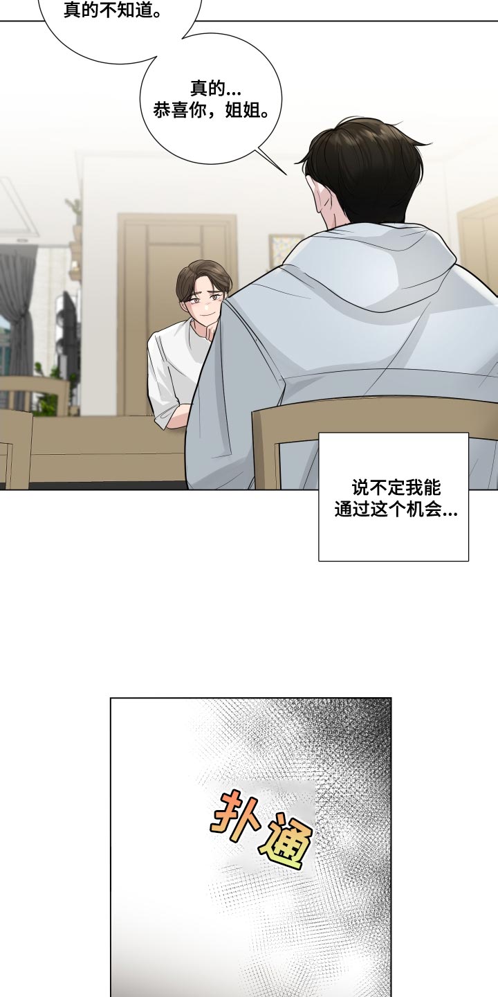 第70章：【第二季】不安的心情21