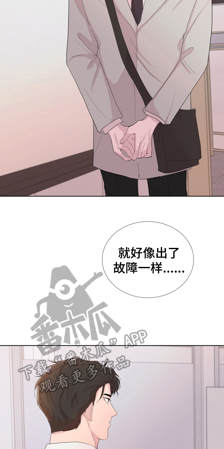 第16章：眼神10