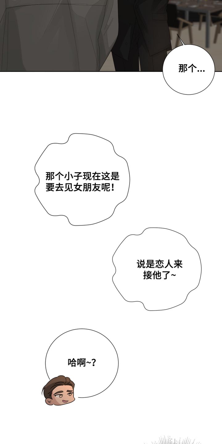 第83章：【第三季】下次再见22