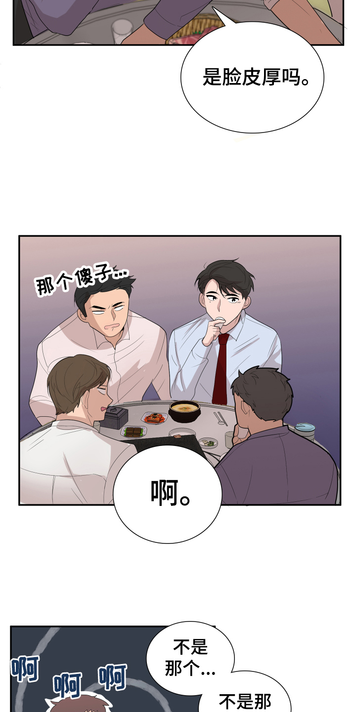 第2章：躲避4