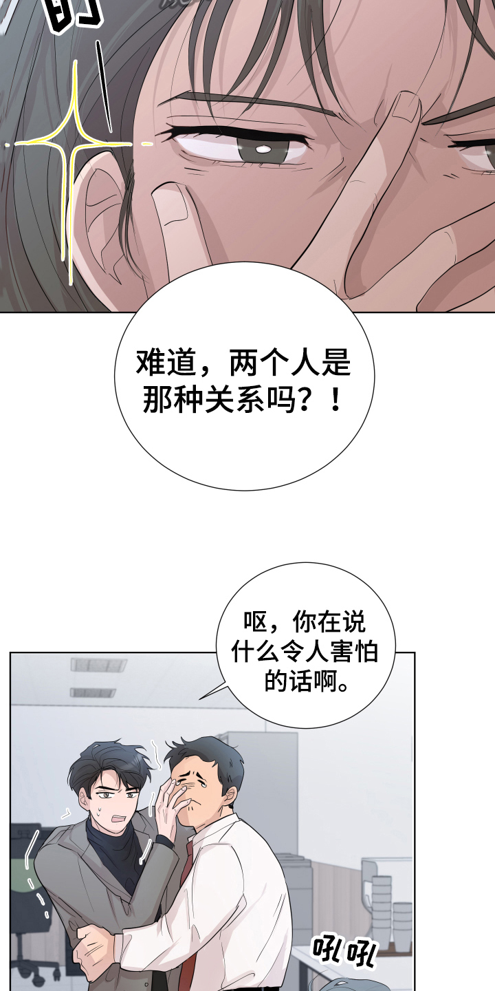 第18章：打闹18