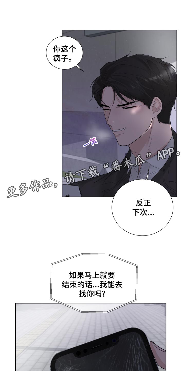 第36章：收心18