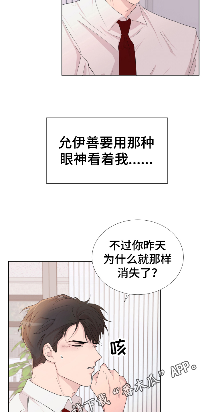 第16章：眼神18